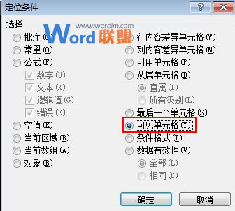 Excel2013表格筛选之后的数据如何快速进行编号？